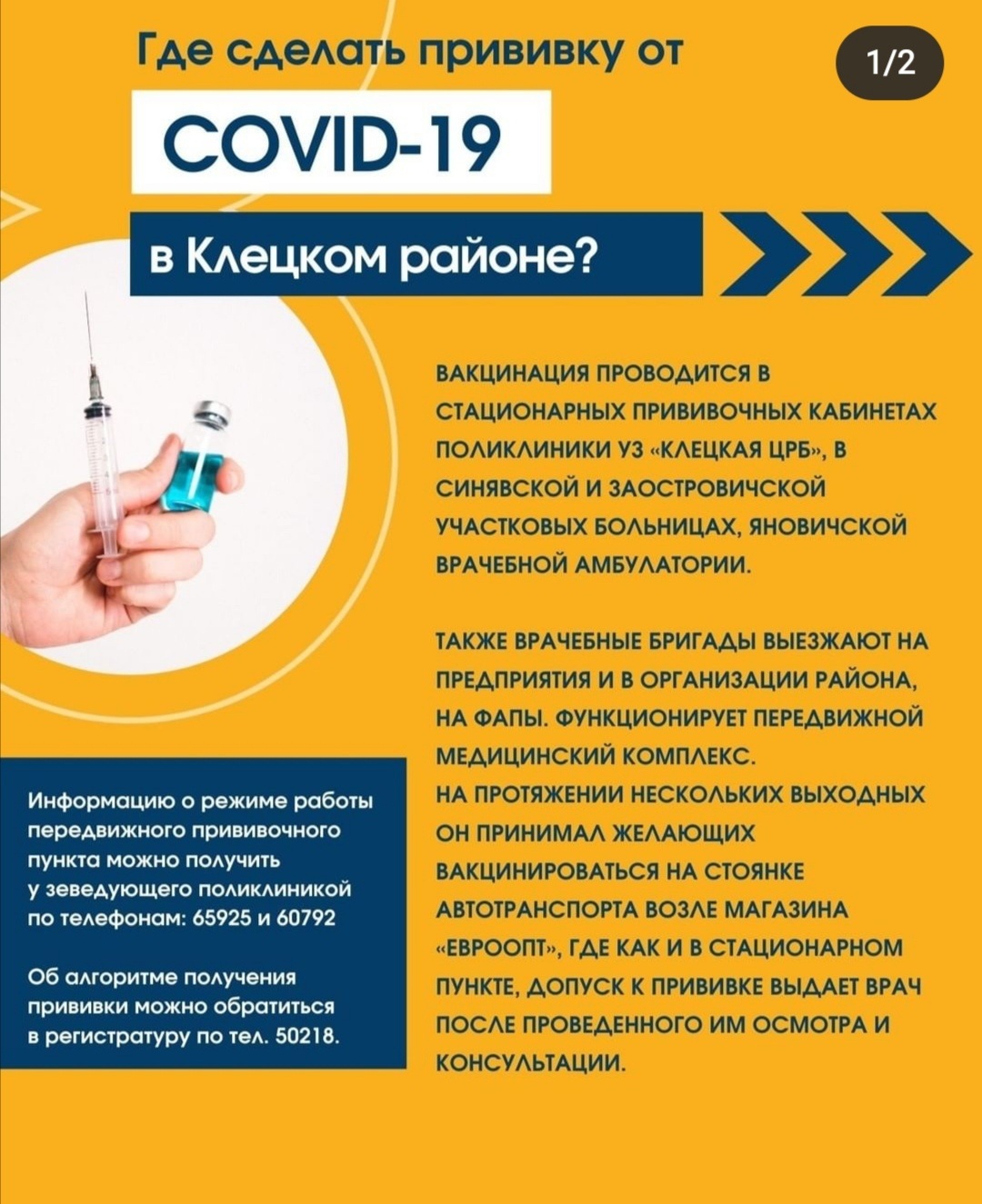 Профилактика COVID-19 - Главная - ГУО «Центр коррекционно-развивающего  обучения и реабилитации Клецкого района»